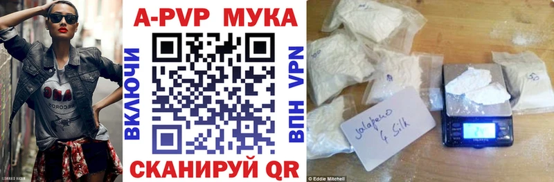 Купить Зеленокумск Alpha PVP Соль