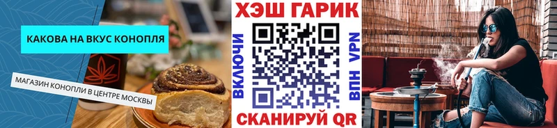 Печенье с ТГК марихуана  Купить  Зеленокумск 