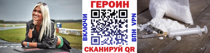 Героин белый  Купить закладки  Зеленокумск 