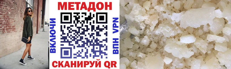 Купить где  Зеленокумск  МЕТАДОН methadone 